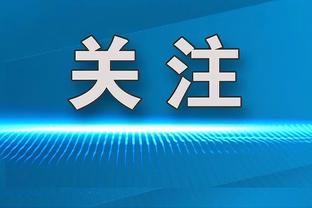 这……差不多啊？热刺与英超榜首差10分，拜仁与德甲榜首差8分